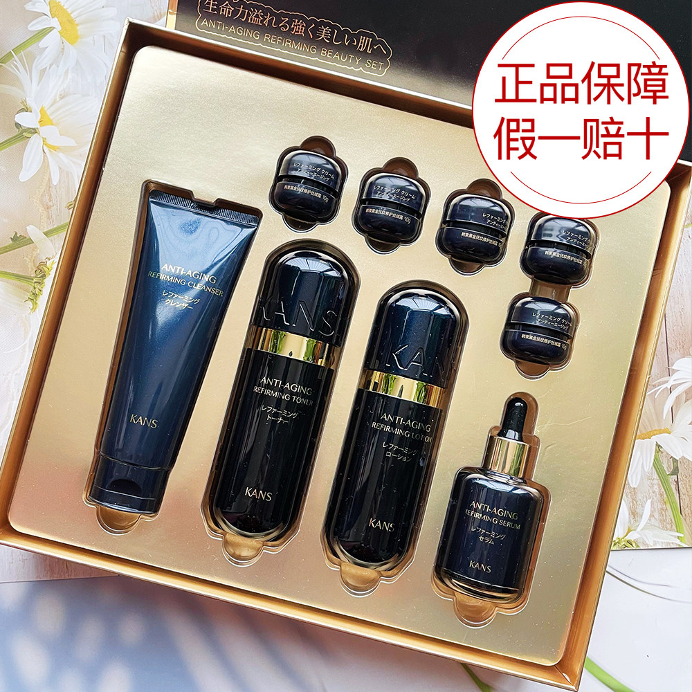 韩束黑金胶囊套装保湿抗皱抚纹