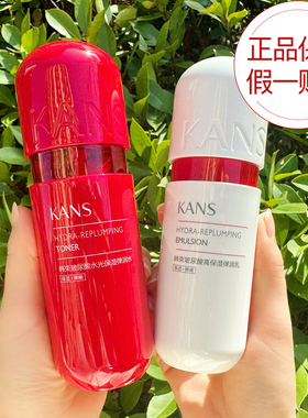 韩束胶囊红蛮腰水乳组合套装护肤水乳液保湿补水紧致抗皱美白淡斑