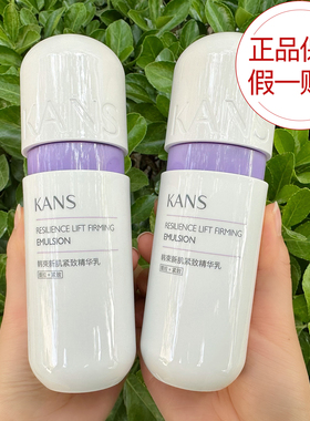 韩束紫胶囊乳液高机能塑颜新肌补水精华乳保湿不油腻淡纹官方正品