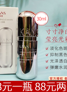 韩束银胶囊净透淡斑精华液30ml美白祛斑抑制黑色素沉淀补水保湿女