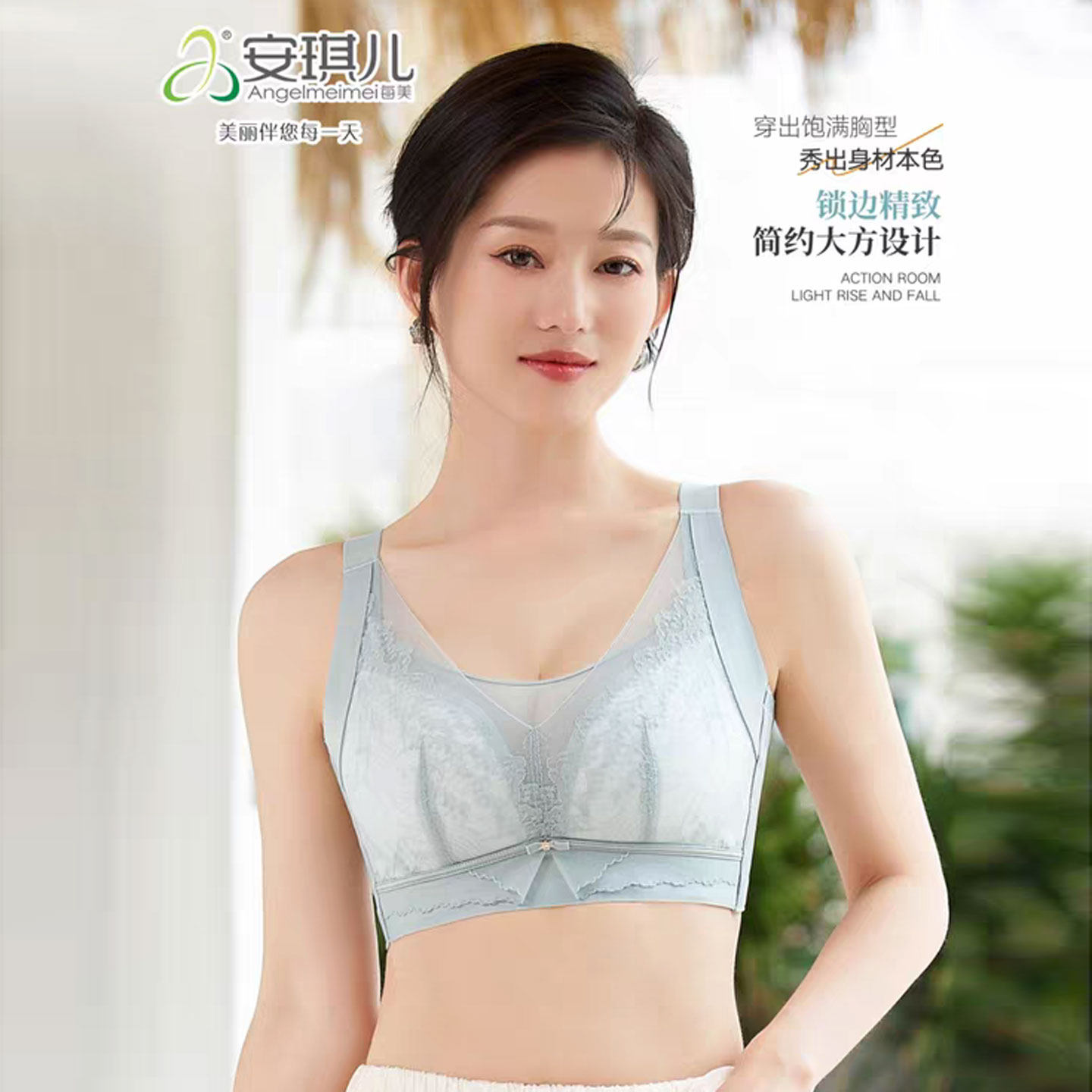 安琪儿美每无钢圈C杯文胸大胸显小收副乳防下垂聚拢薄款内衣2756