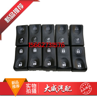 陕汽重卡原厂配件德龙新M3000室内灯开关顶灯翘板开关中控锁开关