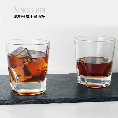 Singleton苏格登威士忌酒杯玻璃手指杯KTV酒吧洋酒杯烈酒杯厚底杯