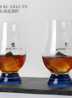 皇家礼炮玻璃威士忌杯闻香杯烈酒杯蓝色酒杯洋酒杯品酒杯郁金香杯