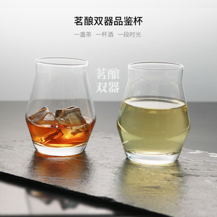 茗酿双器玻璃酒杯能品茶也能饮酒两用酒杯威士忌杯举杯间光影流转
