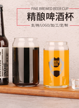 BREWDOG酿酒狗精酿啤酒杯易拉罐啤酒杯 鹅岛IPA品脱杯可定制logo