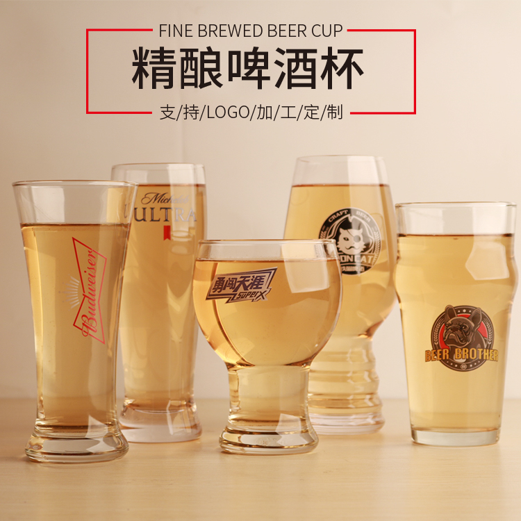 高大师精酿啤酒杯 婴儿肥酒杯 IPA品脱杯 收腰啤酒杯 可定制logo