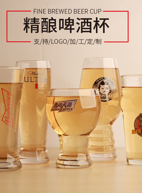 高大师婴儿肥ipa收腰精酿啤酒杯