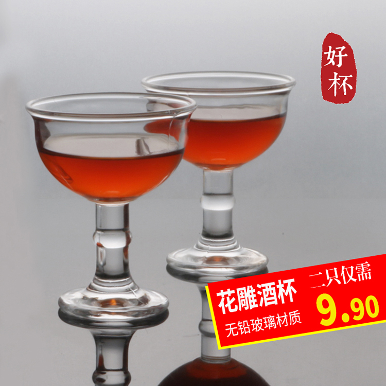 KBOX玻璃花雕黄酒杯宽口香槟杯 家用高脚玻璃杯子气泡甜酒杯特价