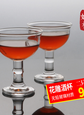 KBOX玻璃花雕黄酒杯宽口香槟杯 家用高脚玻璃杯子气泡甜酒杯特价