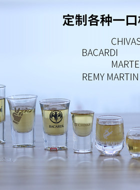 【6只装】人头马一口厚底烈酒杯