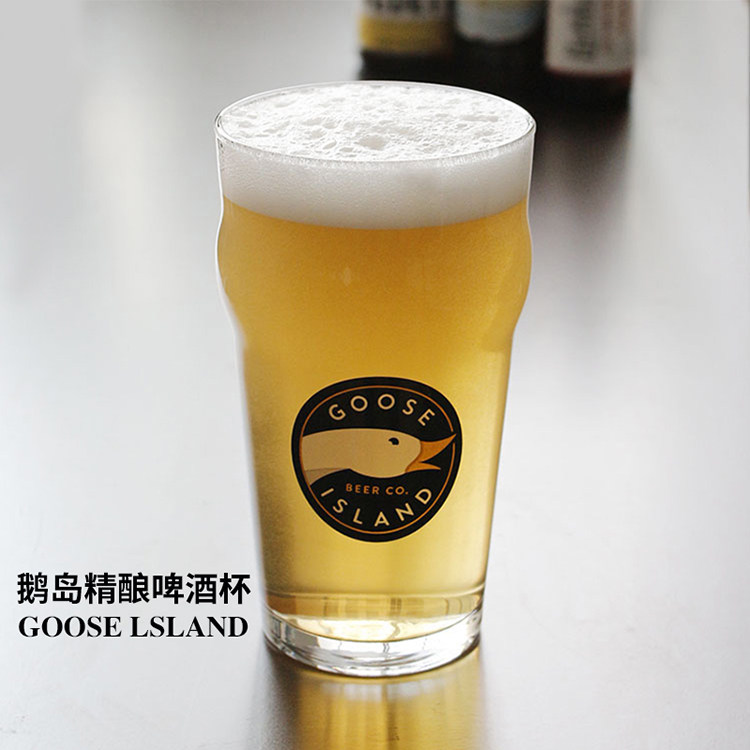 啤酒杯利比皮尔森精酿定制