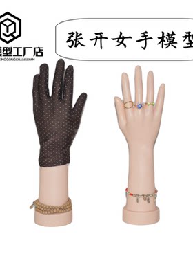 女士张开一对手套模运动瑜伽饰品