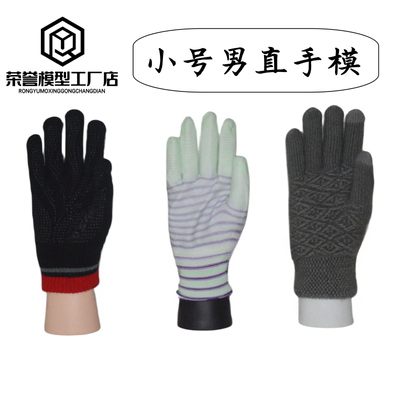 小号男直手饰品劳保瑜伽运动拍照