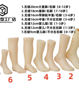无缝磁铁脚模型儿童宝宝小孩婴儿
