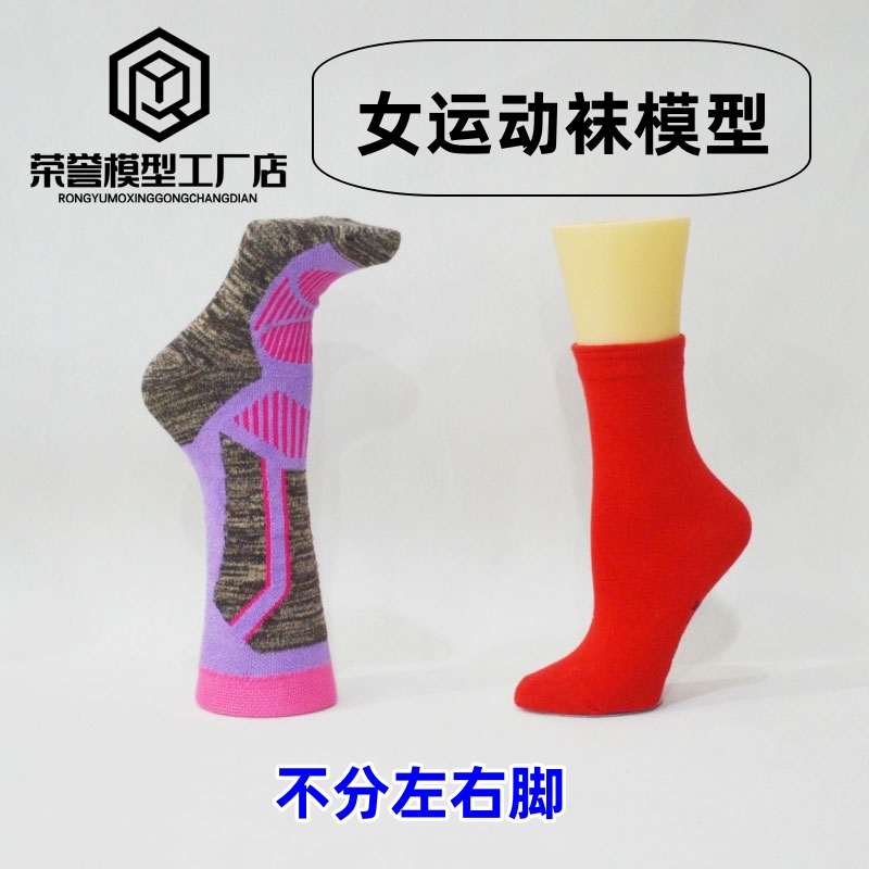 吹塑新款号磁铁女脚模袜子拍照