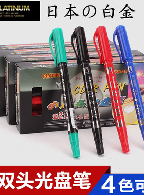 包邮白金 CPM-29 小双头记号笔黑色油性光盘CD记号笔油性记号笔