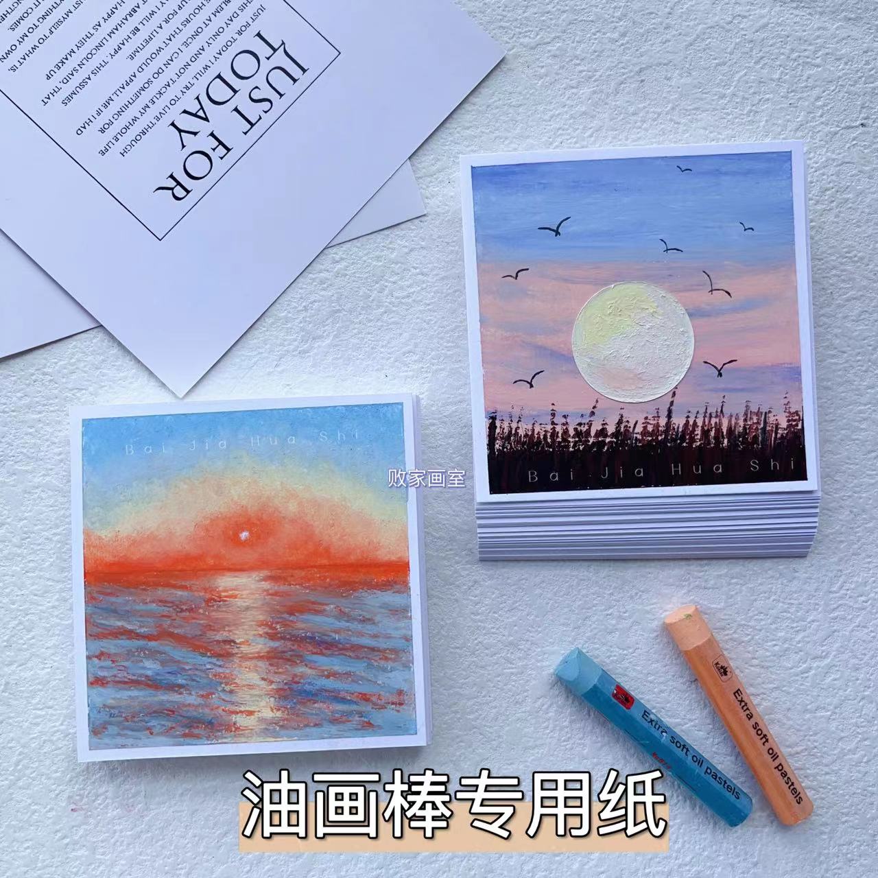 高尔乐油画棒专用纸加厚送美纹胶
