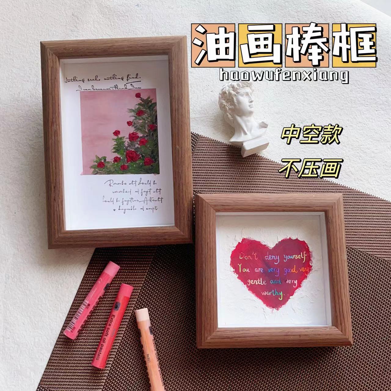 油画棒画框中空款10*10相框