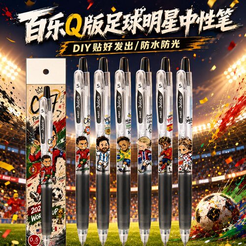 百乐果汁笔卡通球星DIY贴纸笔