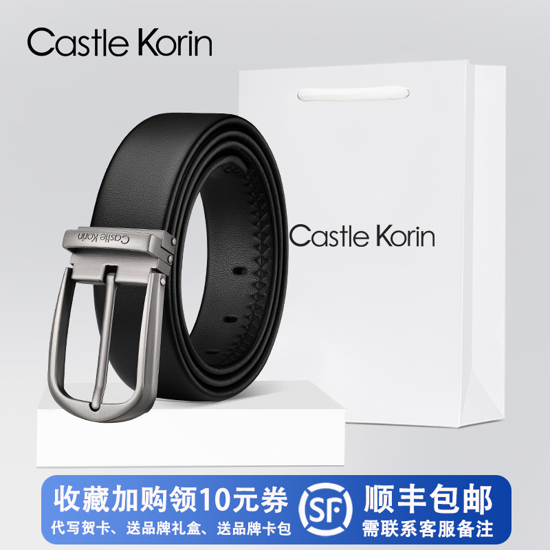 官方正品男士真皮送礼盒礼袋套装