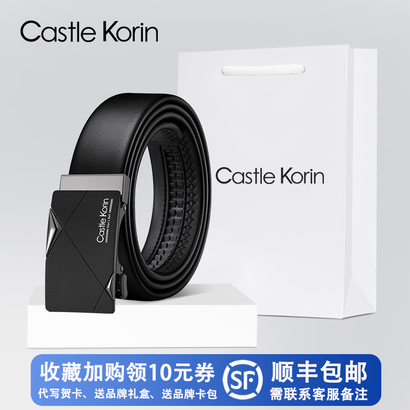 官方正品皮带男真皮送礼盒礼袋