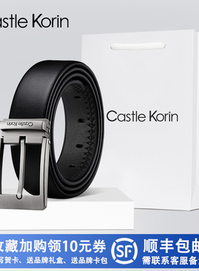 CastleKorin皮带男士真皮针扣头层牛皮高档商务休闲裤腰带正品