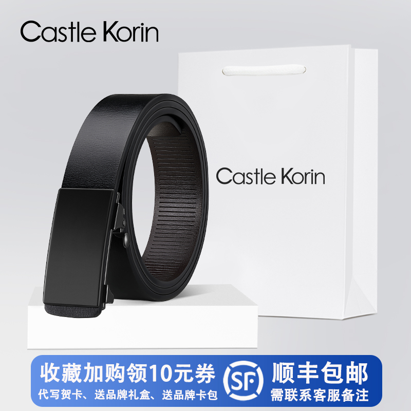 官方正品皮带男真皮送礼盒礼袋