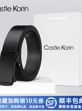 CastleKorin皮带男内穿式自动扣正装裤带潮商务男士腰带真皮正品