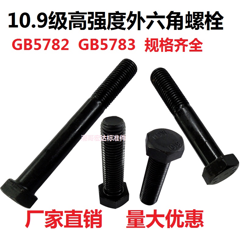 12mm 合金钢10.9级外六角螺丝螺栓螺钉M12*20 25 30 35 40 45-150