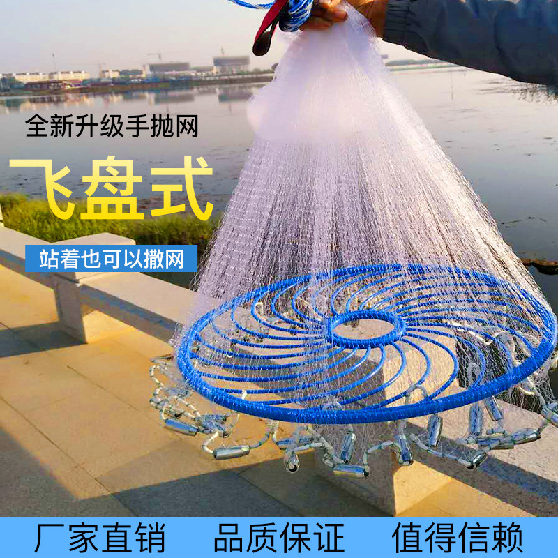 飞盘网怎样收网不跑鱼,(第13页)_大山谷图库