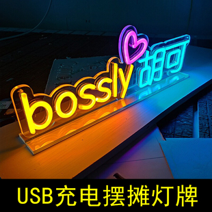 摆摊灯牌明星应援手举牌新品上市地摊灯LED专业定制USB充电广告牌