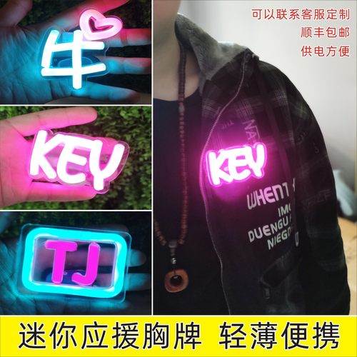 霓虹灯迷你发光胸牌供电方便轻便