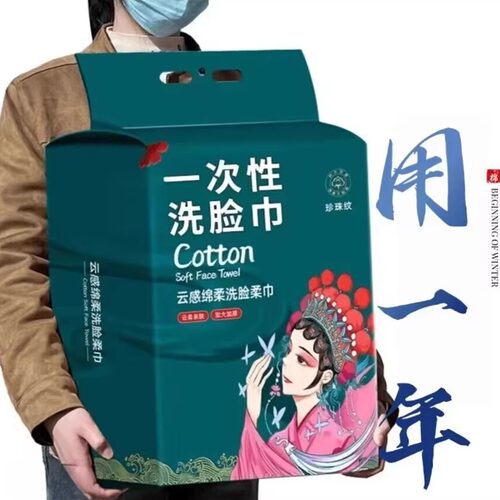 菲雀悬挂式洗脸巾一次性洁面巾美容院加厚擦脸巾干湿家具不掉毛絮