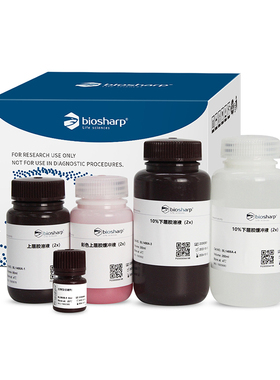 Biosharp/白鲨  BL1466A  10% PAGE彩色凝胶快速制备试剂盒 125块