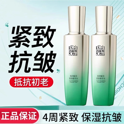 百雀羚肌初赋活紧肤精华水爽肤水女补水保湿紧致抗皱水乳官方正品