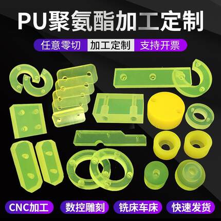 聚氨酯 垫圈优力胶垫片 pu冲垫棒 减震牛筋柱 缓冲橡胶垫片