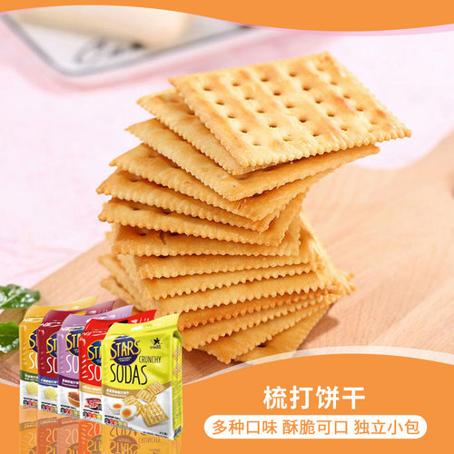 多种口味400g办公室休闲梳打饼干