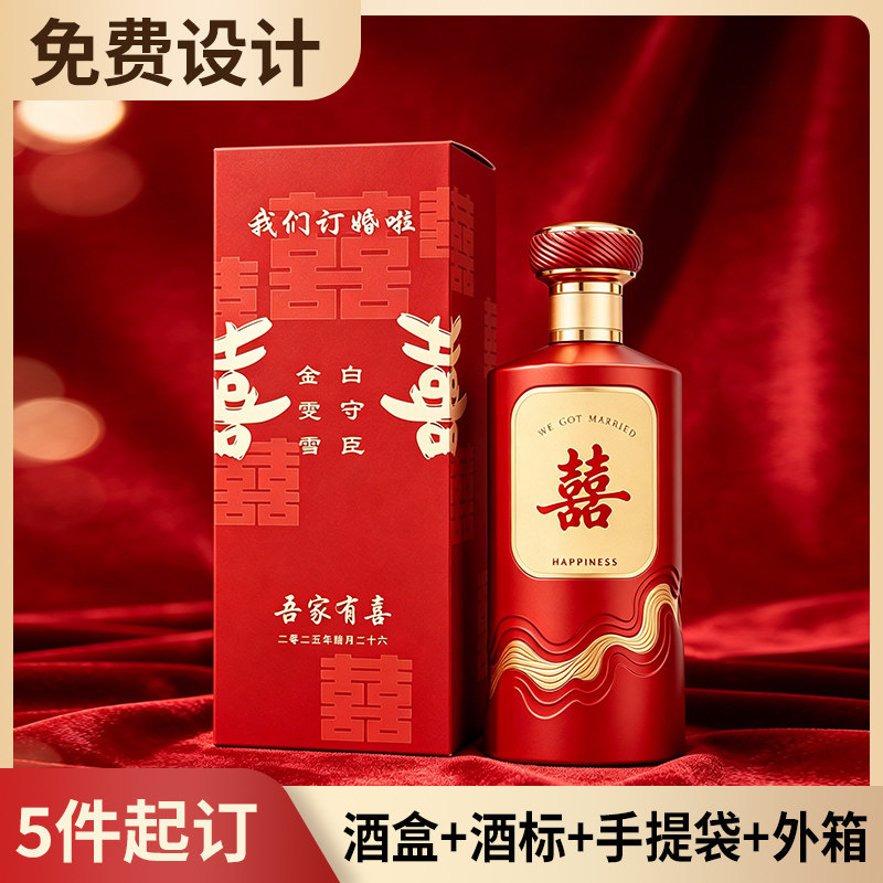 白酒盒包装空盒订制高档礼品盒空酒酒瓶高端定制酒盒手提袋全套