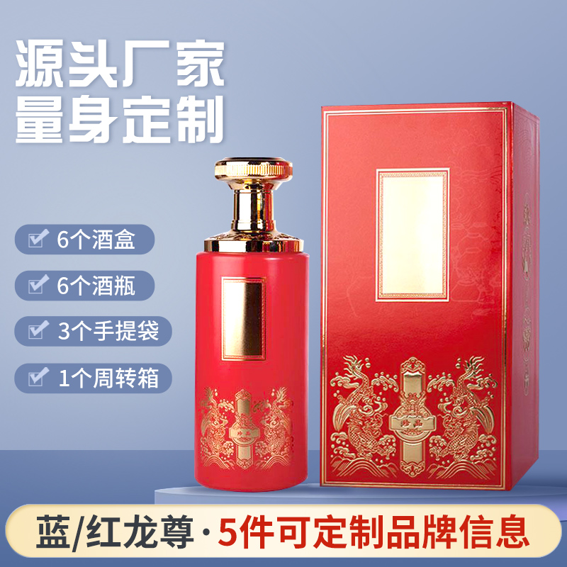 高档白酒瓶空瓶1斤装婚宴玻璃酒瓶礼品空酒盒套装私人定制包装盒