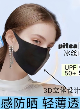 防晒口罩女立体防紫外线高颜值2025新款夏季冰丝遮阳面罩明星同款