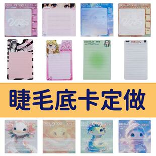 假睫毛卡片假睫毛底卡包装卡片睫毛卡片假睫毛卡片定制制作
