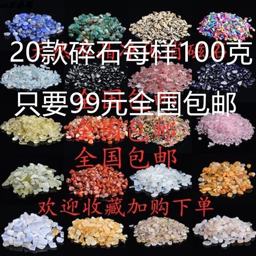 碎石消磁美甲装饰花盆