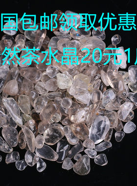 diy天然水晶原矿消磁石