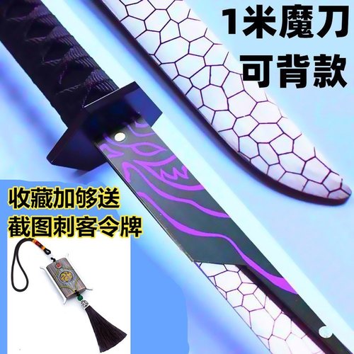 刺客伍六七的魔刀千刃价格 多少钱 刺客伍六七的魔刀千刃价格 多少钱