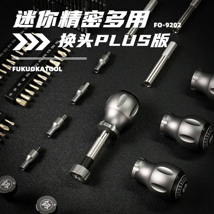 福冈组合精密螺丝刀包邮