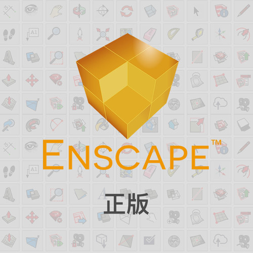 优象SketchUp插件丨正版ENSCAPE即时渲染插件工具