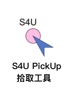 优象SketchUp插件丨S4U PickUp 拾取工具 年版本