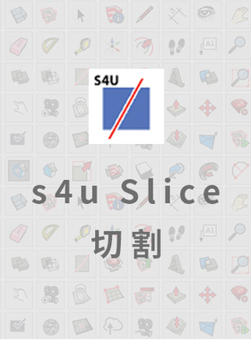 优象SketchUp插件丨s4u Slice切割插件一年版