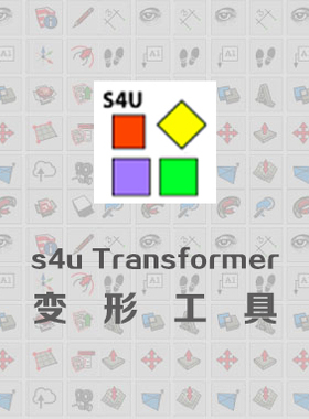 优象SketchUp插件丨s4u Transformer变形工具 年版本